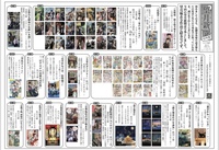 望月新聞号外(フリーペーパー)
