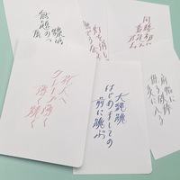 編む vol.1 購入者先着プレゼント