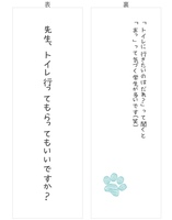 迷言しおり
