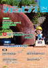 シュミのビデオ 2024 Vol.3