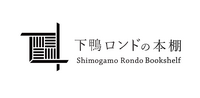 下鴨ロンド2025年カレンダー・ポストカード
