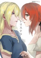 トリステラ