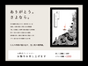 お葬式アンソロジー お悔み申し上げます
