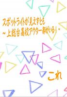 スポットライトが見えずとも〜上総台高校アクター部がいる!〜