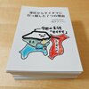 港区からサイタマに引っ越した7つの理由
