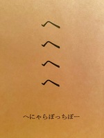 へへへへ