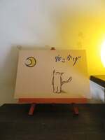 絵本「ねこかげ」