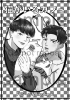猫がいるカフェ