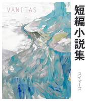 VANITAS