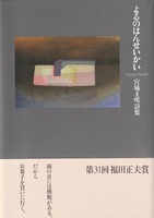 よるのはんせいかい