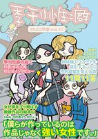 季刊性癖 vol.47