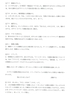 質問100まで!