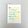 ZINE 僕がシルクスクリーンと