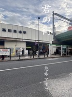 君の街