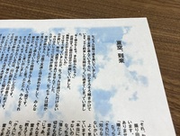 夏空、到来