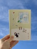 よりみち日記