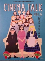 CINEMA TALK6