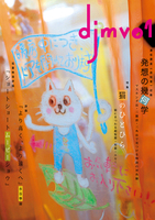 djmv01
