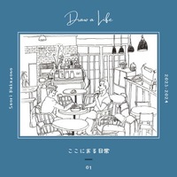 Draw a Life ここにある日常