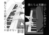 路傍の鍵盤