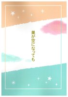 巣が空になっても