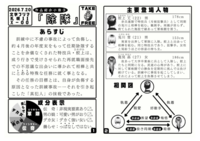 作品紹介小冊子「除隊」