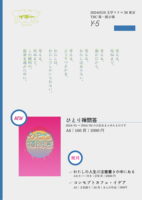 ひとり禅問答