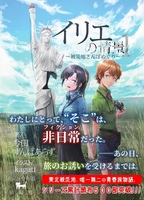 イリエの情景 〜被災地さんぽめぐり〜1