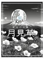 月見草 第2号