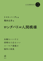 ロングパドル人間模様