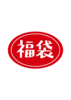 福袋 2026年5月