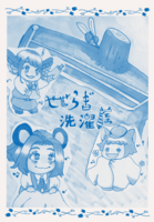 せせらぎ洗濯屋