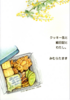 クッキー缶と絵日記とわたし。