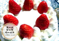 ホール・ケーキ・ワールド