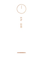 短歌集・12:00