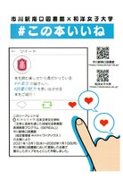 #この本いいね