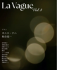 詩誌ラヴァーグvol.4
