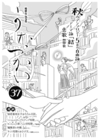 うたつかい 第37号