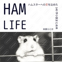HAM LIFE