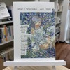 詩誌「SHIZINE」vol.1『生活』