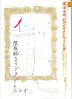 陰気絡まりブライトニング