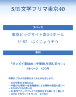 ダンメイ事始め -中華BLを読む日々-