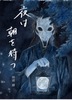 夜は朝を待つ