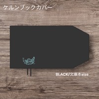 ブックカバー