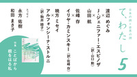 て、わた し 第5号