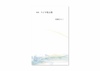【新刊】歌集『ラジオ鳴る朝』