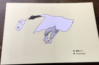 似て非
