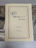週末交換日記しよ?—2—