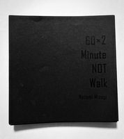 60×2分歩かない