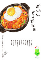おいしそうだなぁ